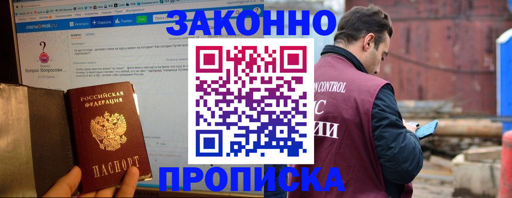 временная регистрация в квартире в Медвежьегорске