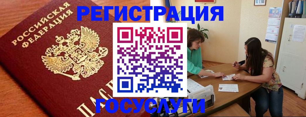 прописка для кредита в Медвежьегорске
