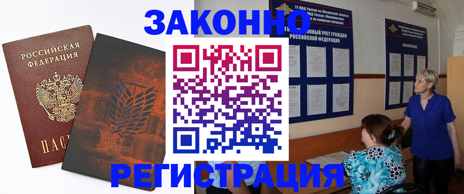 временная регистрация собственник в Медвежьегорске