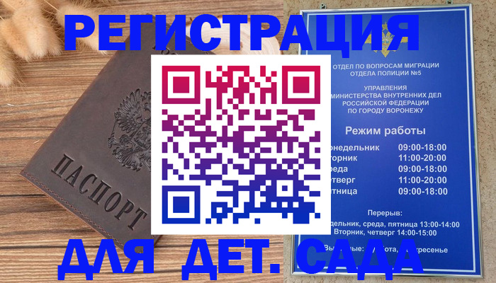 прописка гарантия в Медвежьегорске