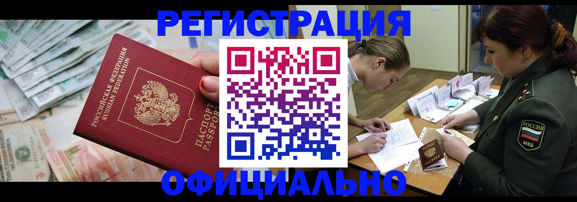 прописка регистрация в Медвежьегорске